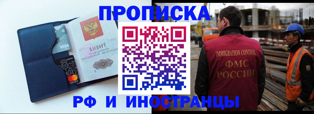 прописка ребенка в Эртили