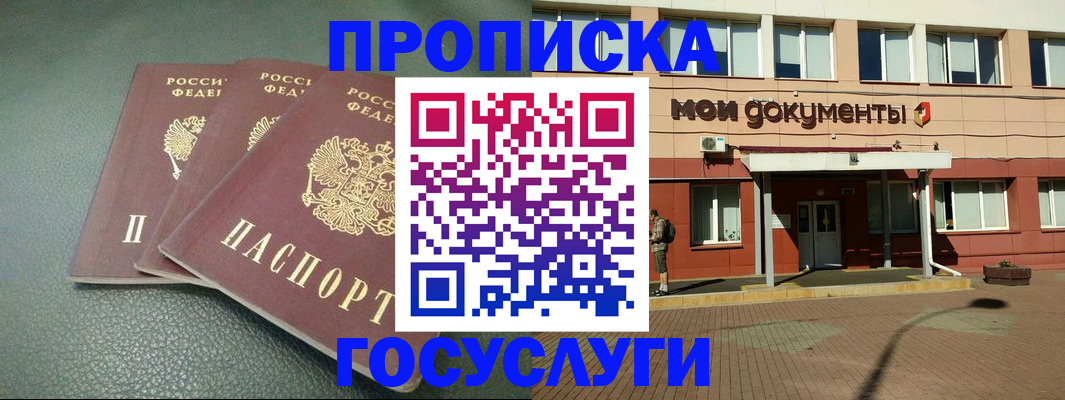 временная регистрация надежно в Эртили