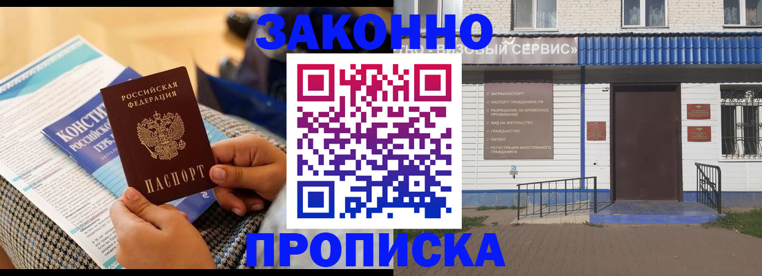временная регистрация 2025 в Эртили