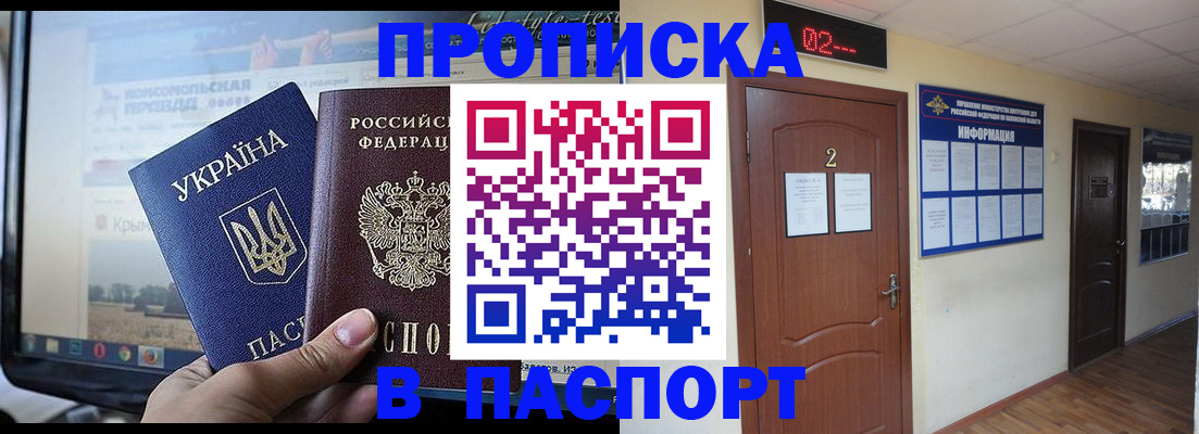 временная регистрация купить в Эртили