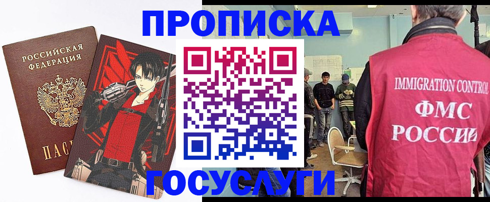 прописка штамп в Эртили